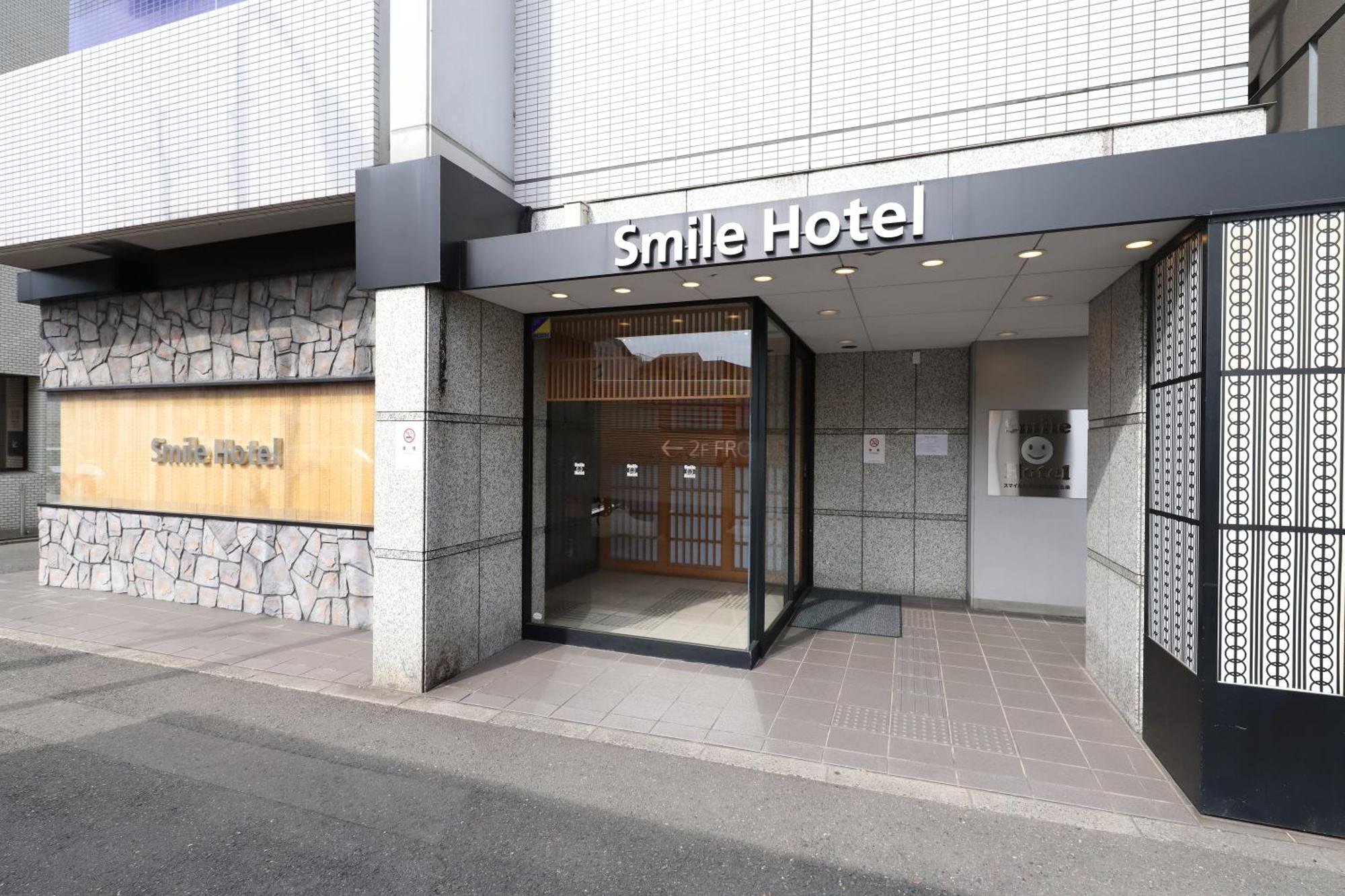 Smile Hotel Kyoto Karasuma Gojo Экстерьер фото